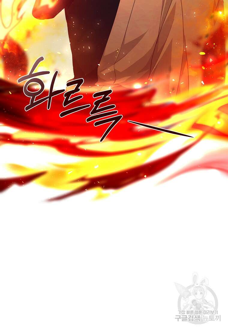 손만 잡고 잘게(카카오) 33화 14