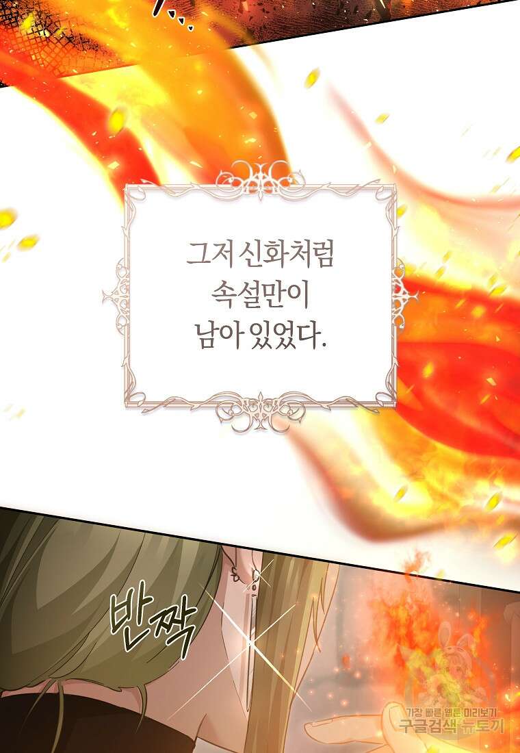 손만 잡고 잘게(카카오) 33화 16