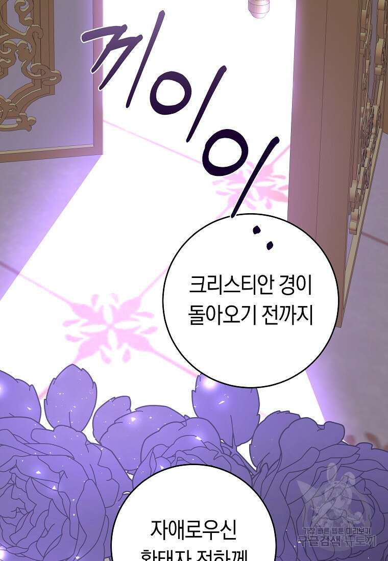 손만 잡고 잘게(카카오) 33화 31