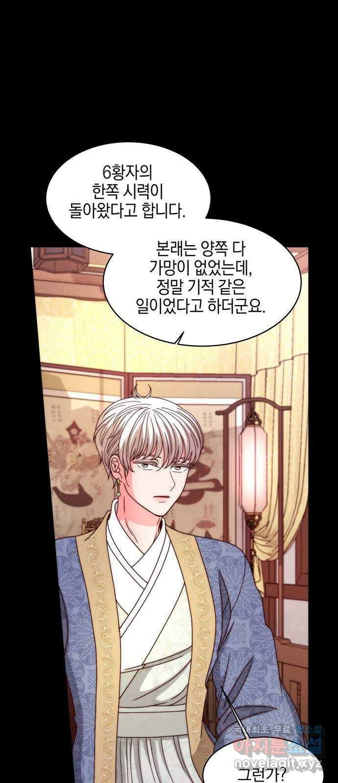 달의 요람 116화 1
