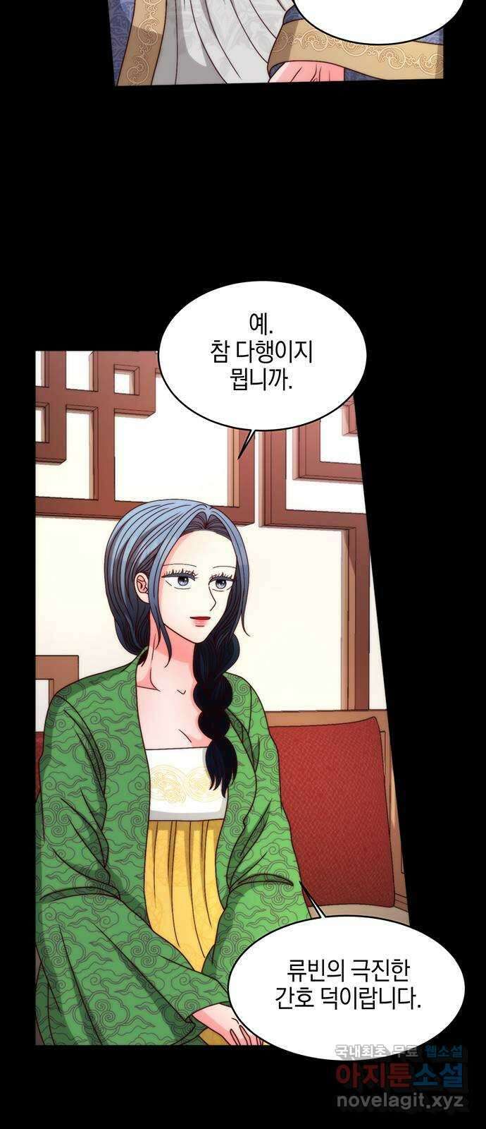 달의 요람 116화 2