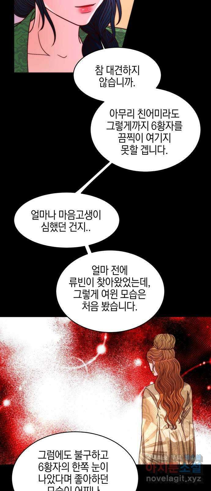 달의 요람 116화 4