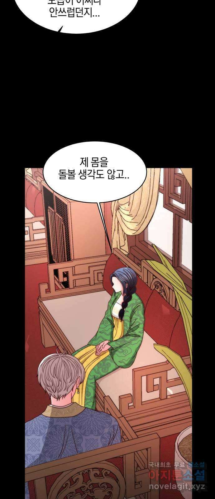 달의 요람 116화 5