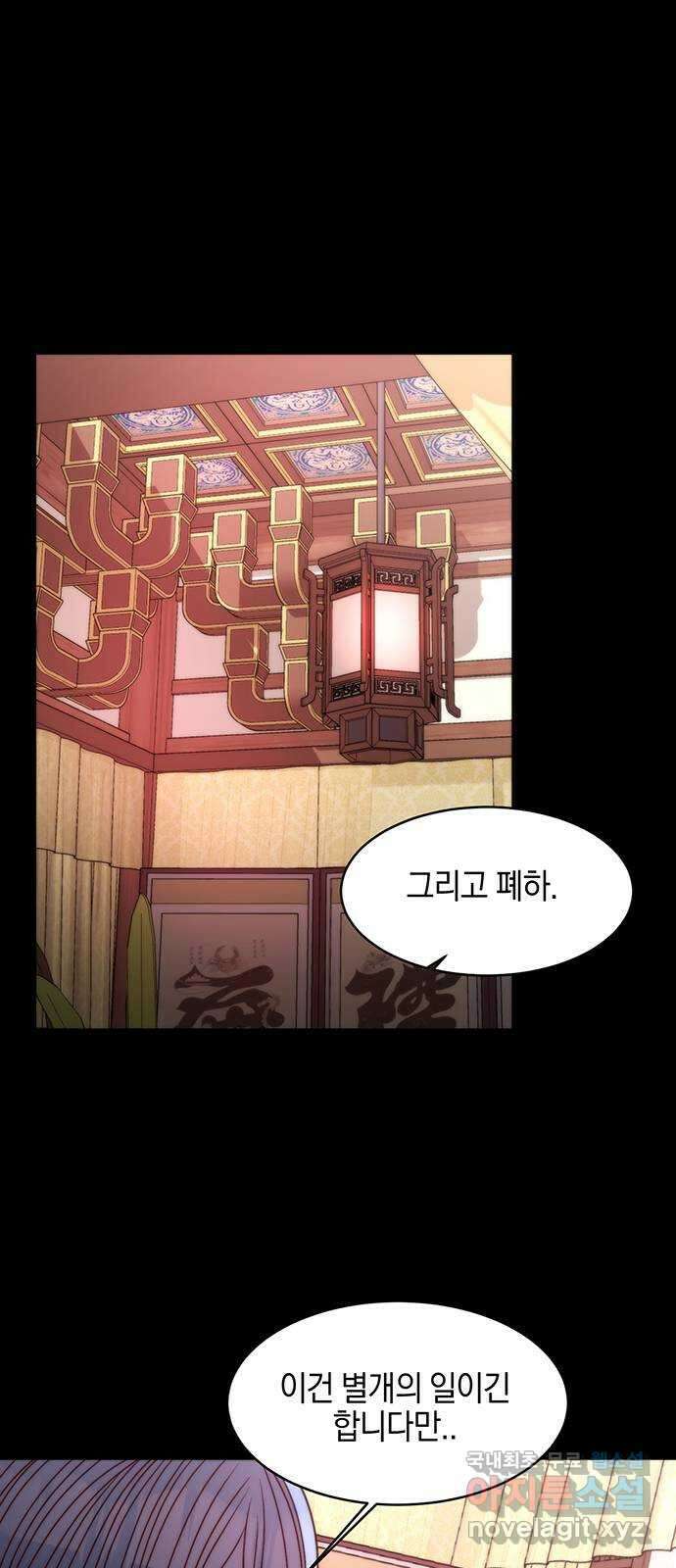 달의 요람 116화 11