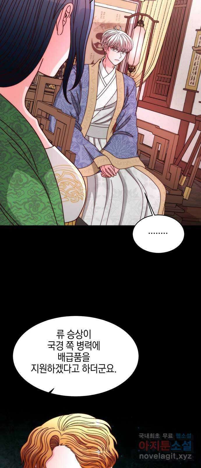 달의 요람 116화 12