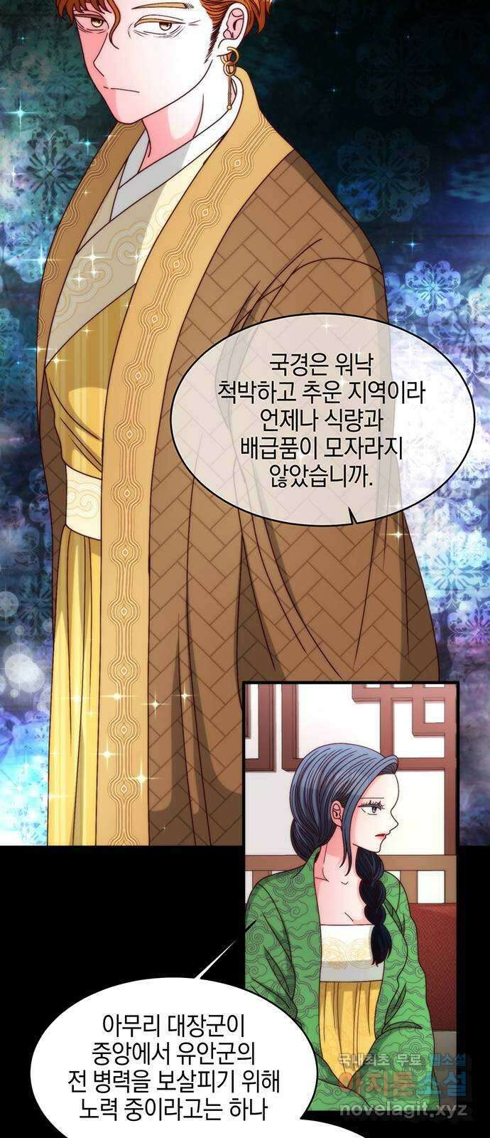 달의 요람 116화 13