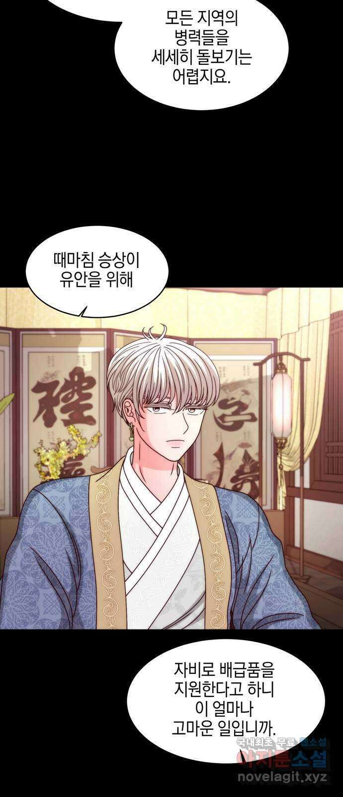 달의 요람 116화 14