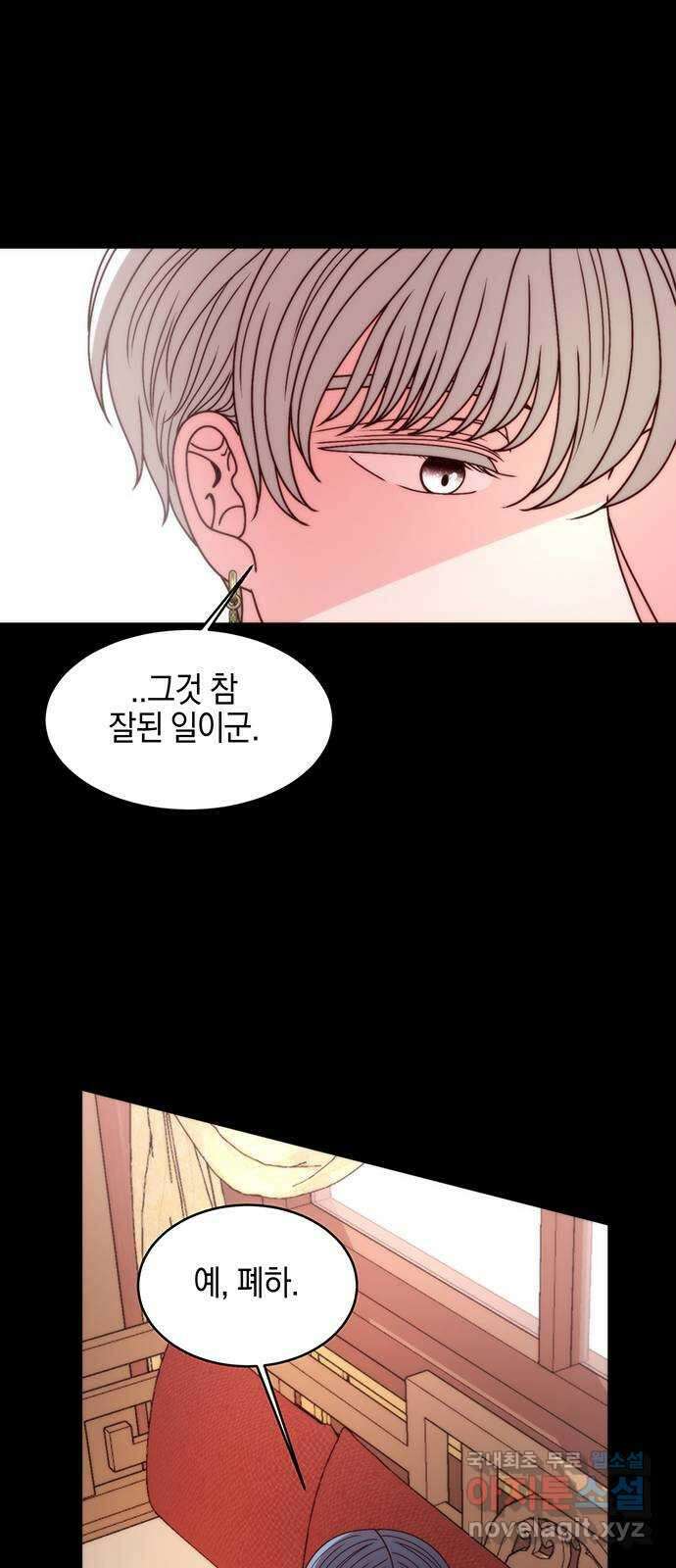 달의 요람 116화 15