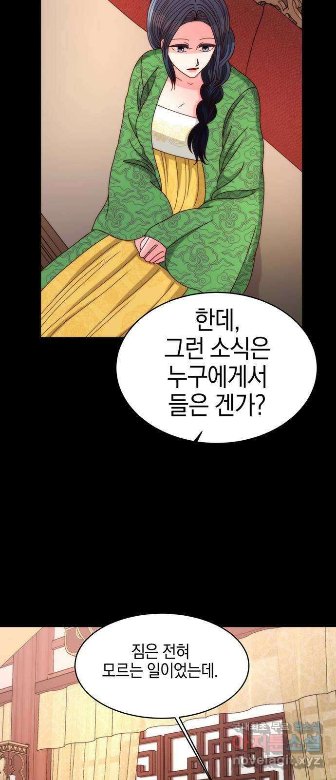 달의 요람 116화 16