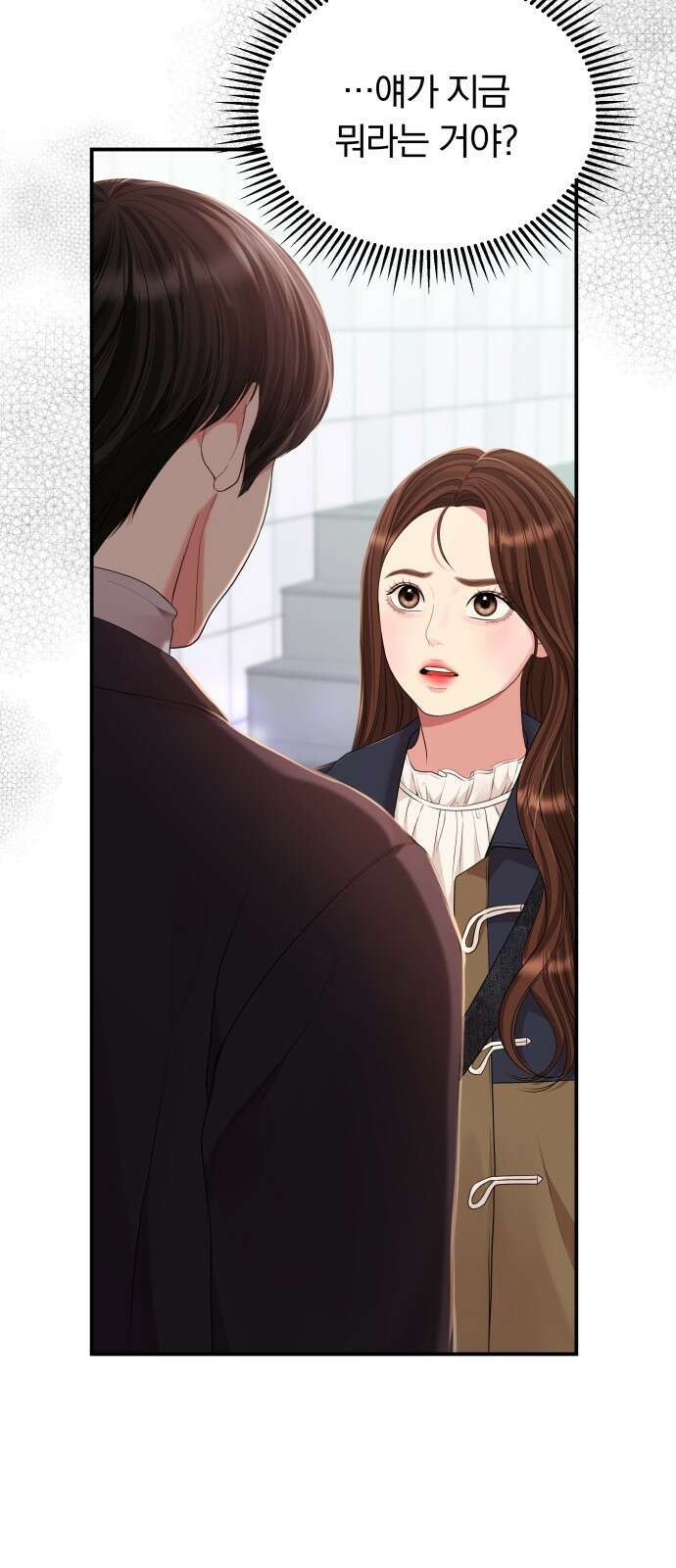 별을 삼킨 너에게 127화 27