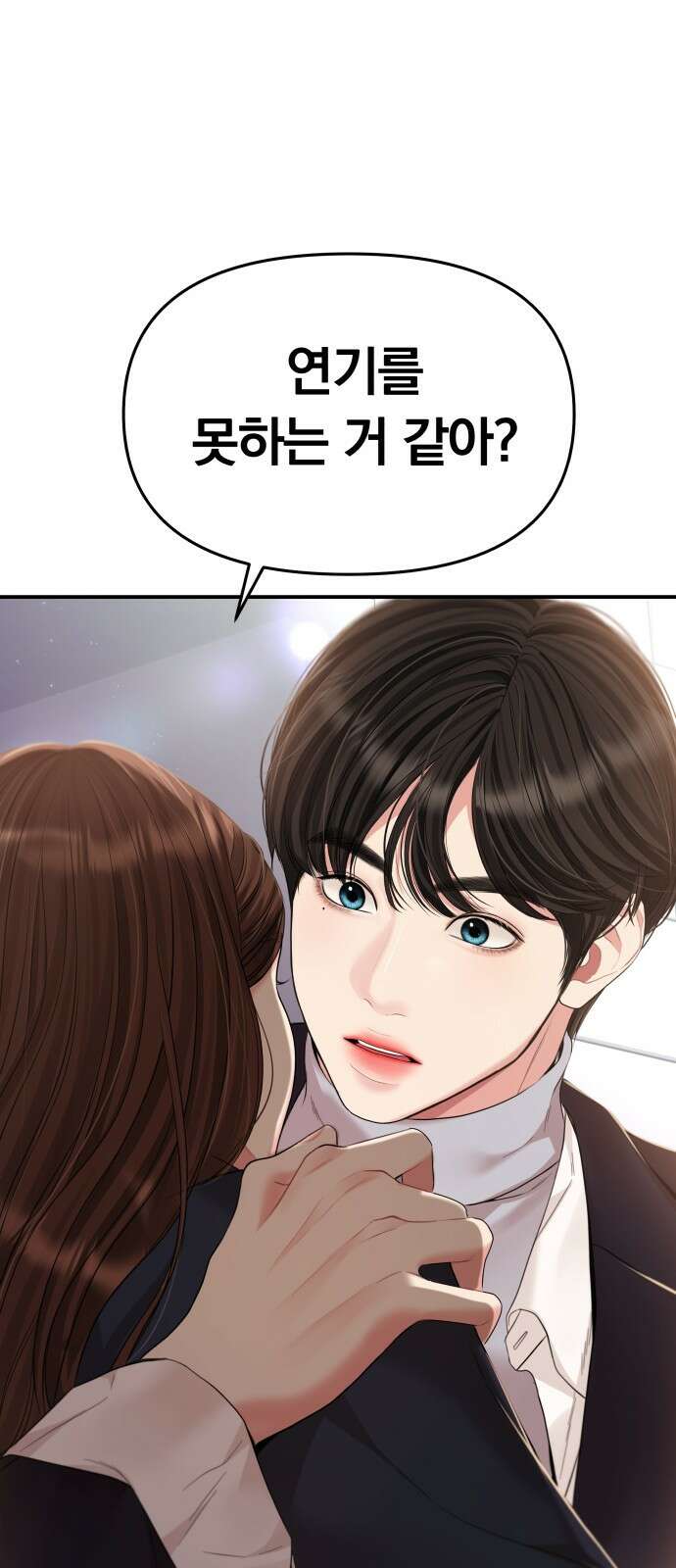 별을 삼킨 너에게 127화 39