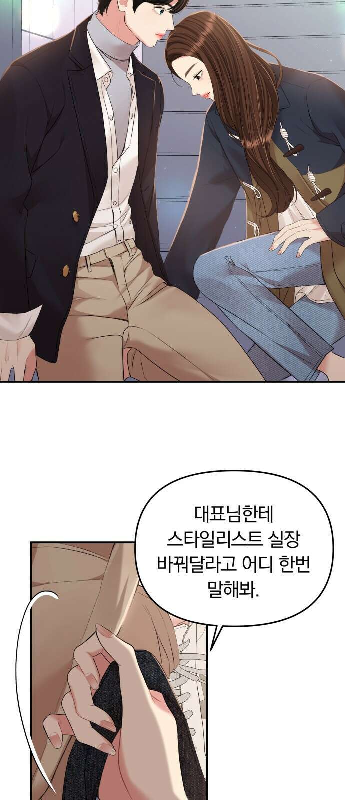 별을 삼킨 너에게 127화 46