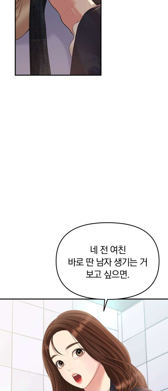 별을 삼킨 너에게 127화 47