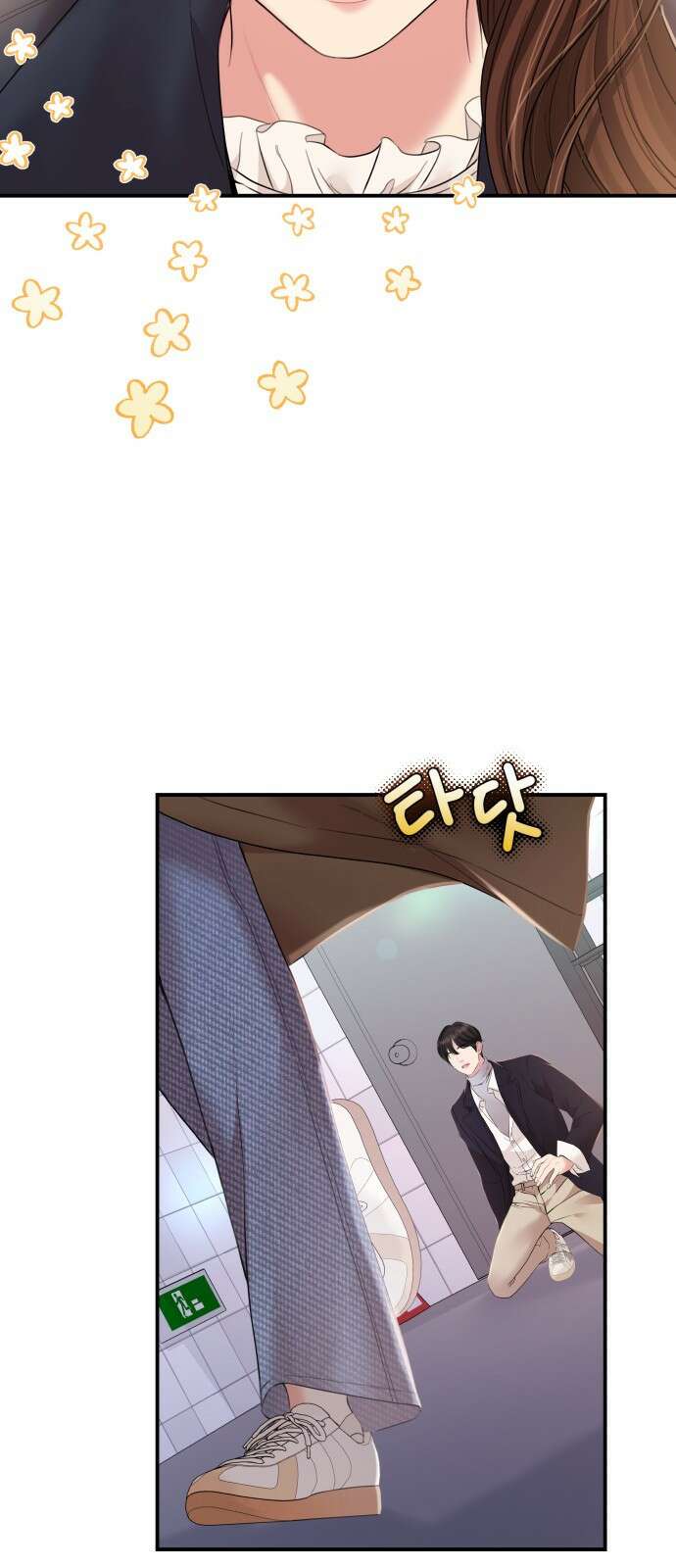 별을 삼킨 너에게 127화 50