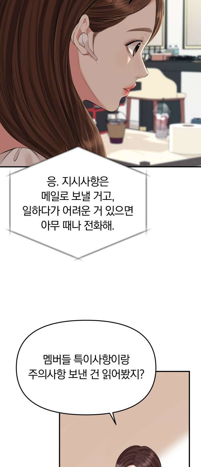 별을 삼킨 너에게 127화 56