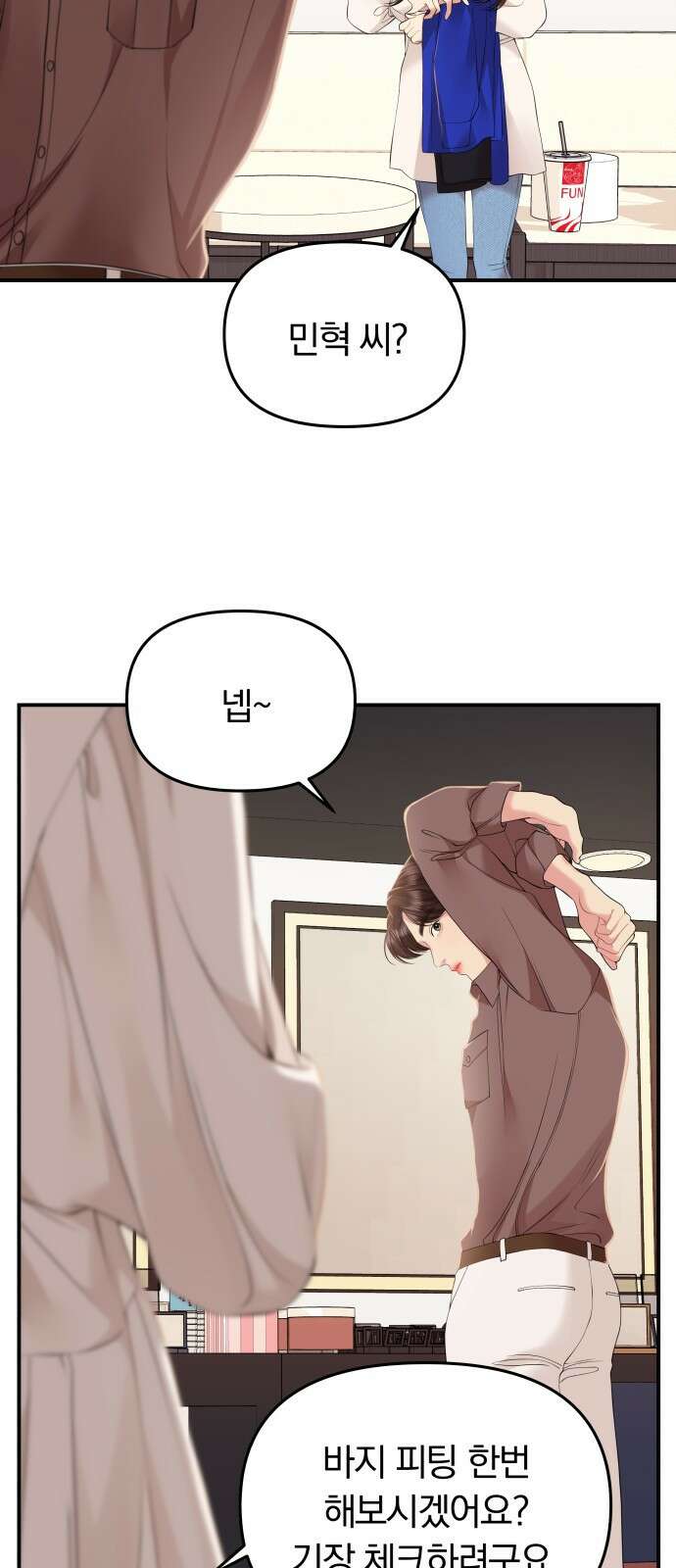 별을 삼킨 너에게 127화 58