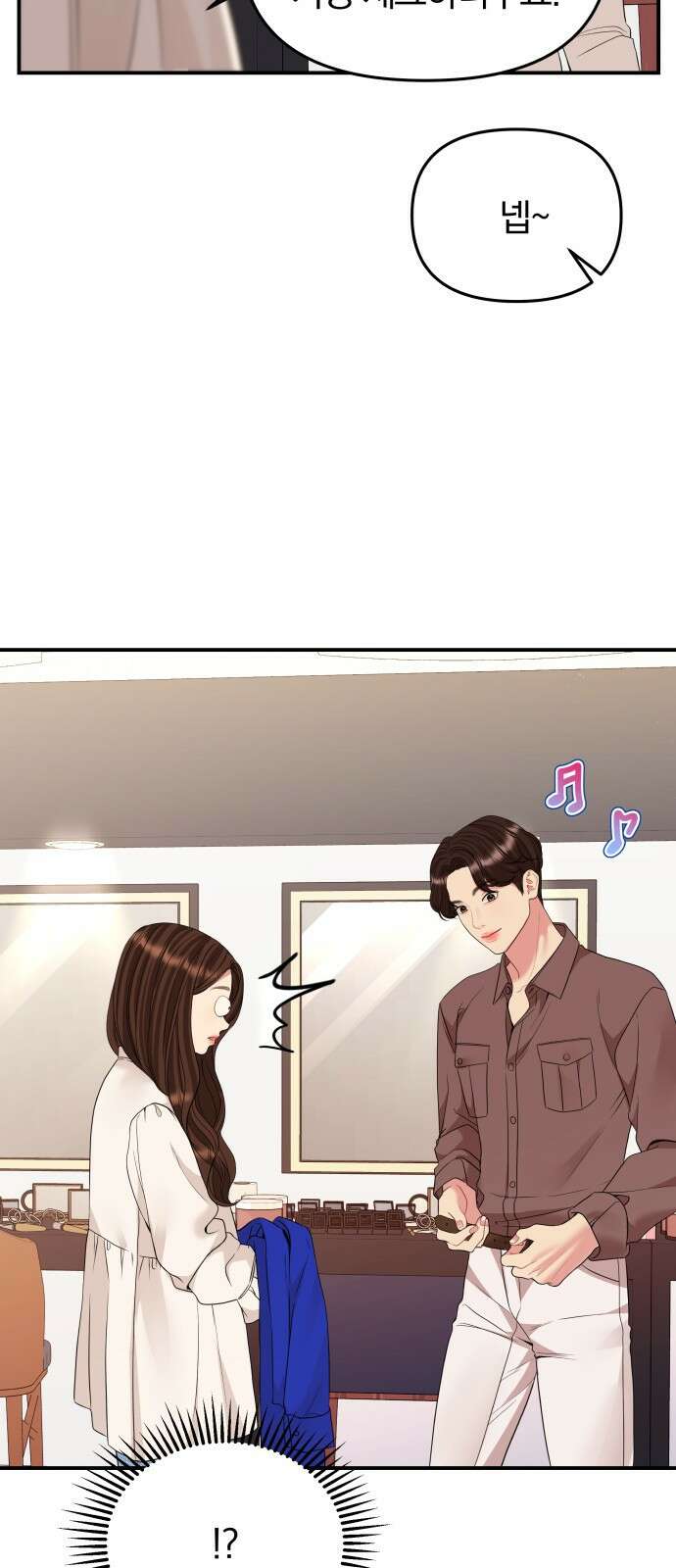 별을 삼킨 너에게 127화 59