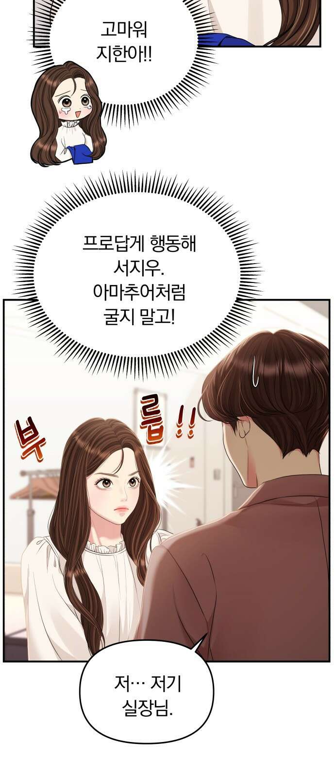 별을 삼킨 너에게 127화 63