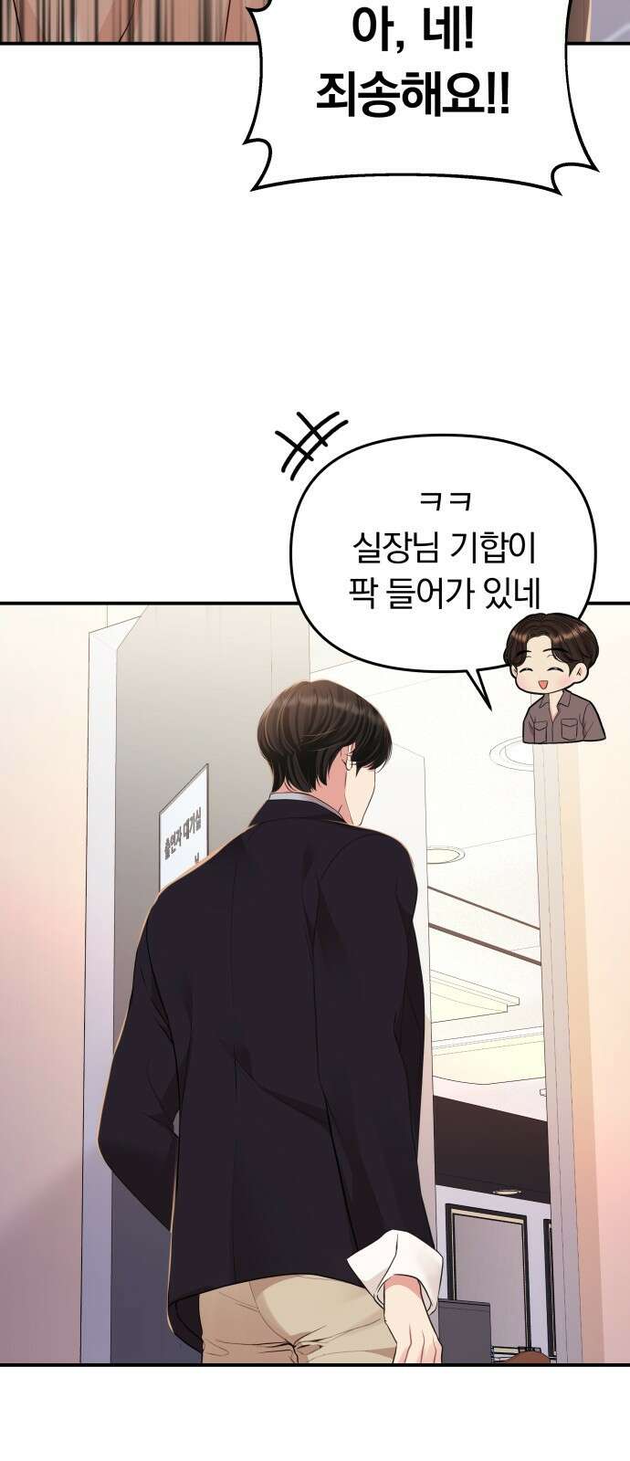 별을 삼킨 너에게 127화 65