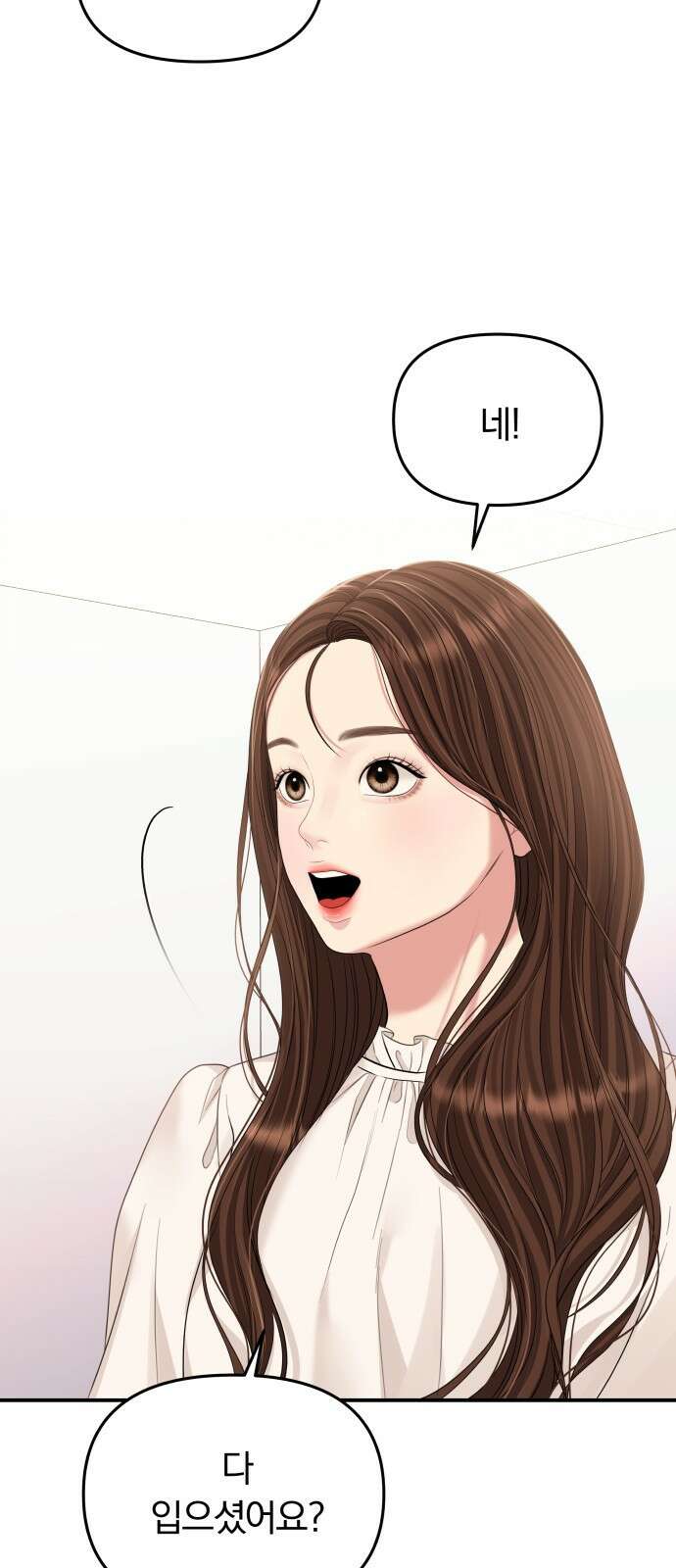 별을 삼킨 너에게 127화 71