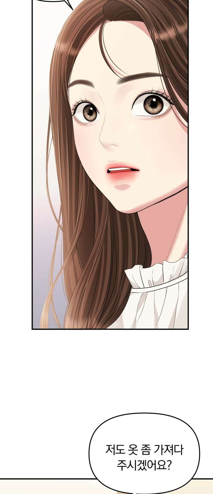 별을 삼킨 너에게 127화 79