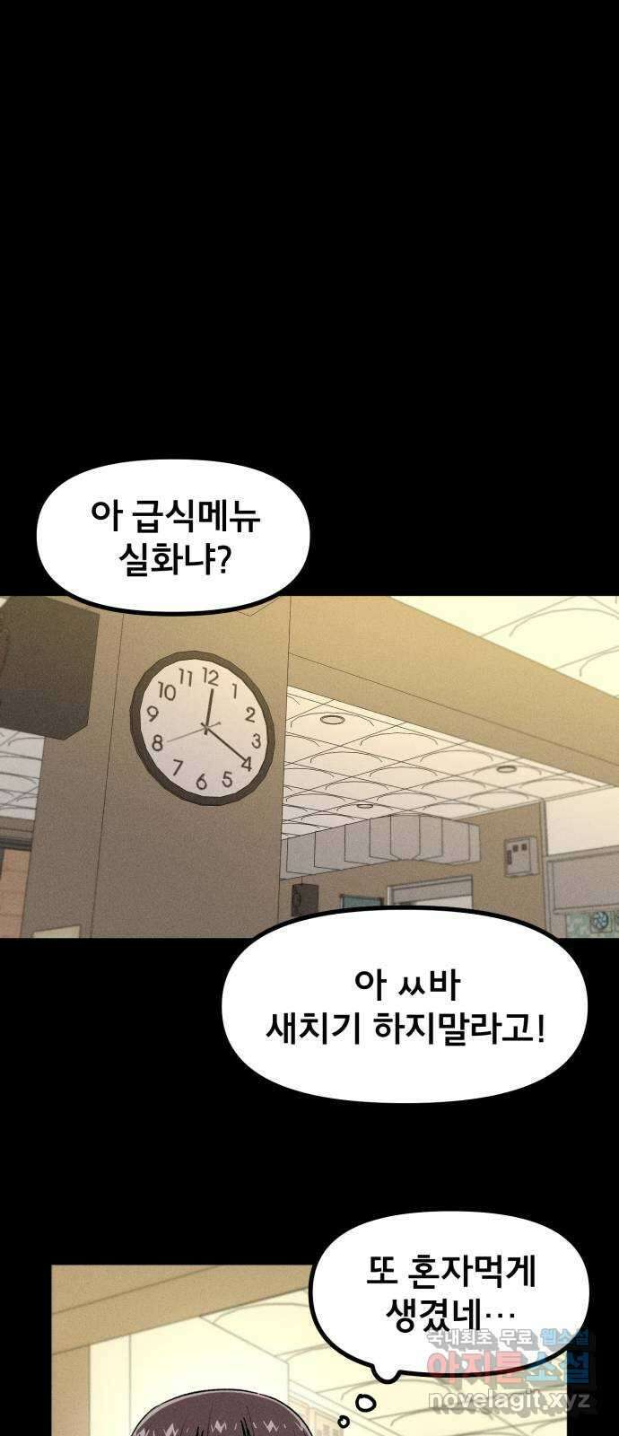 베니루 BAENIRU 37화 배지현(3) 1