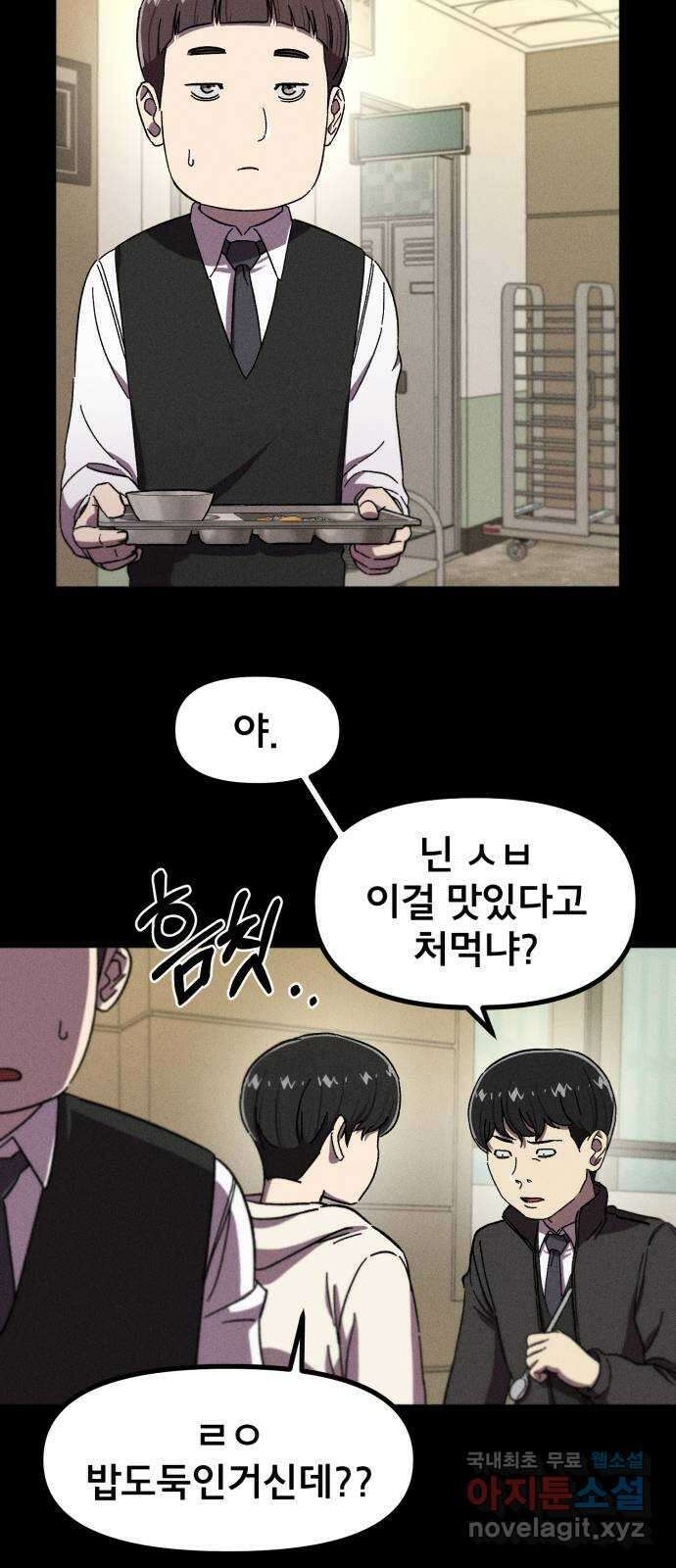 베니루 BAENIRU 37화 배지현(3) 2