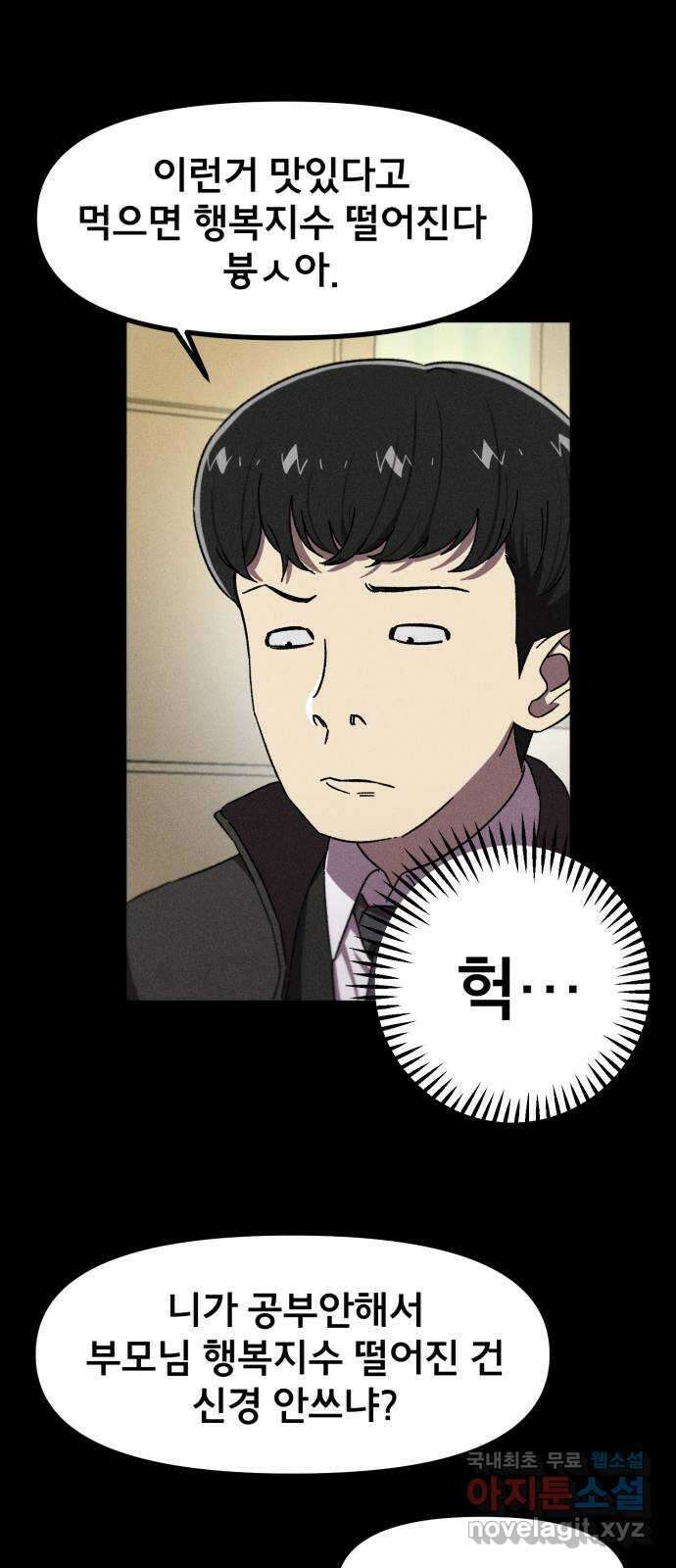 베니루 BAENIRU 37화 배지현(3) 3
