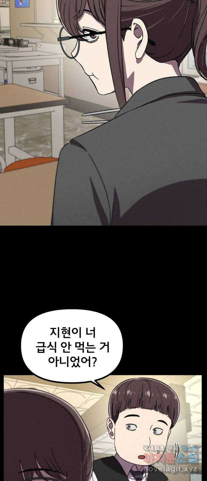 베니루 BAENIRU 37화 배지현(3) 5