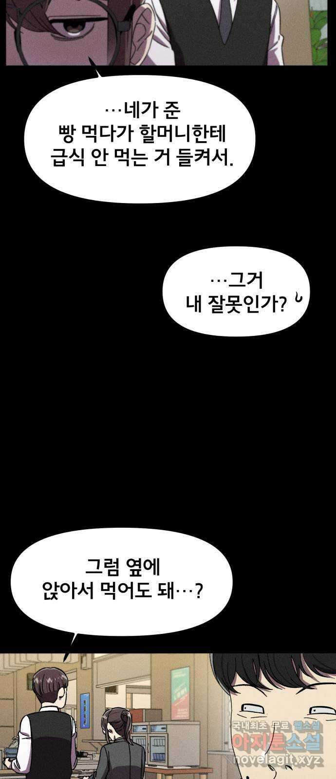 베니루 BAENIRU 37화 배지현(3) 6