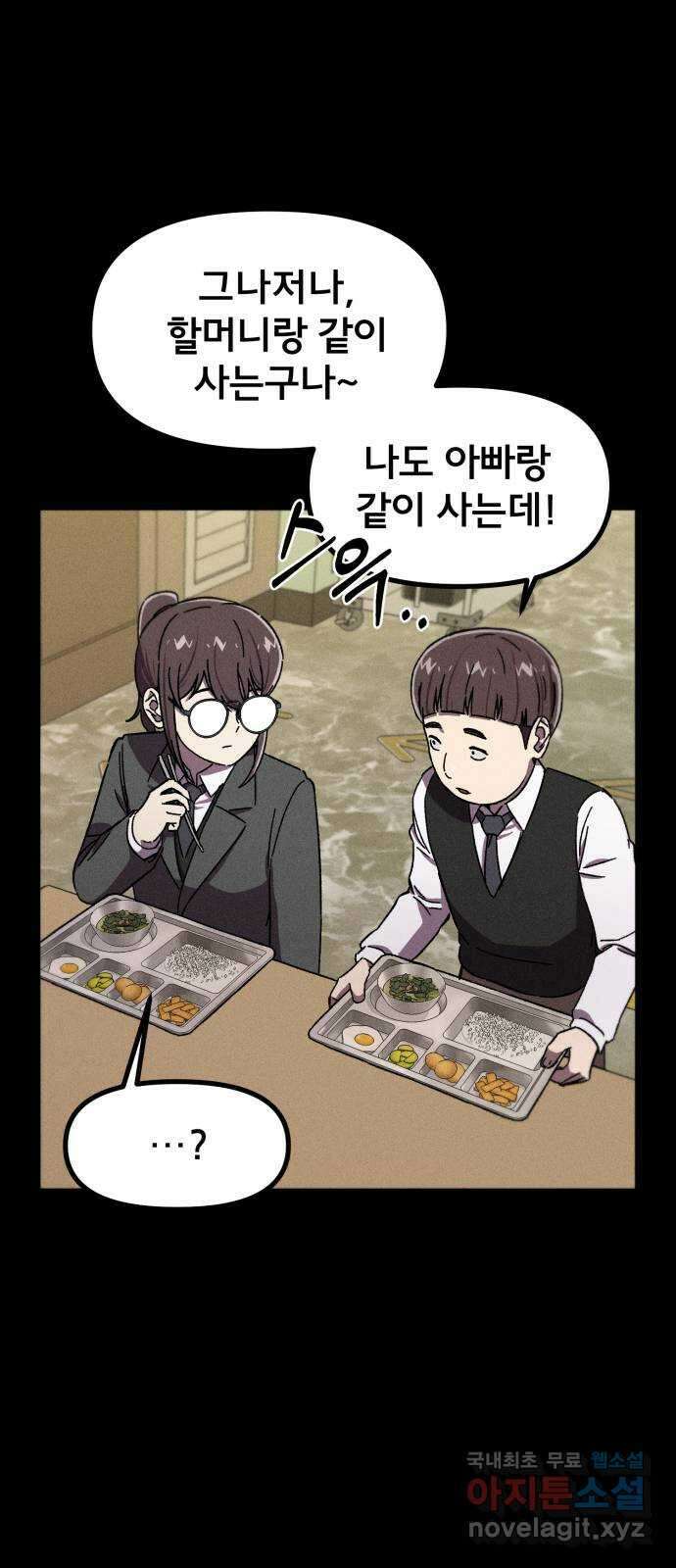 베니루 BAENIRU 37화 배지현(3) 8