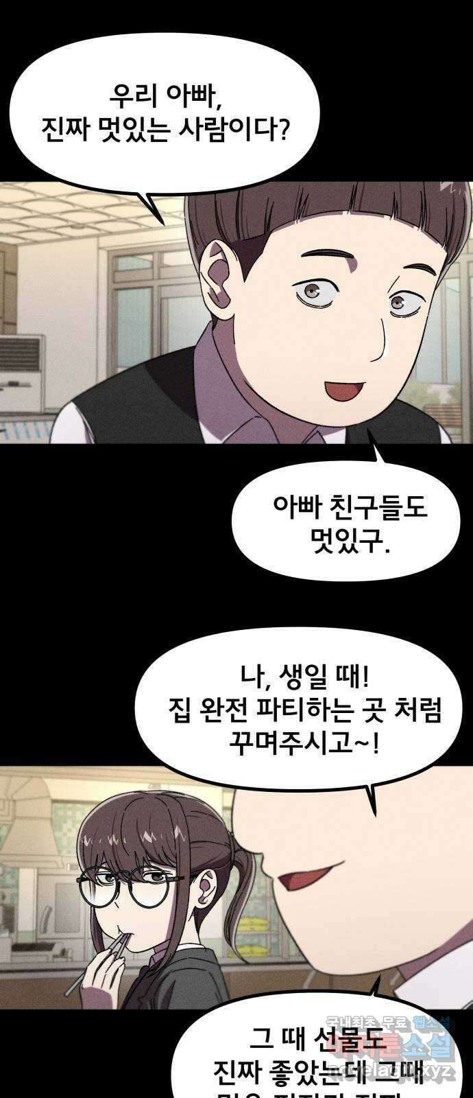 베니루 BAENIRU 37화 배지현(3) 9
