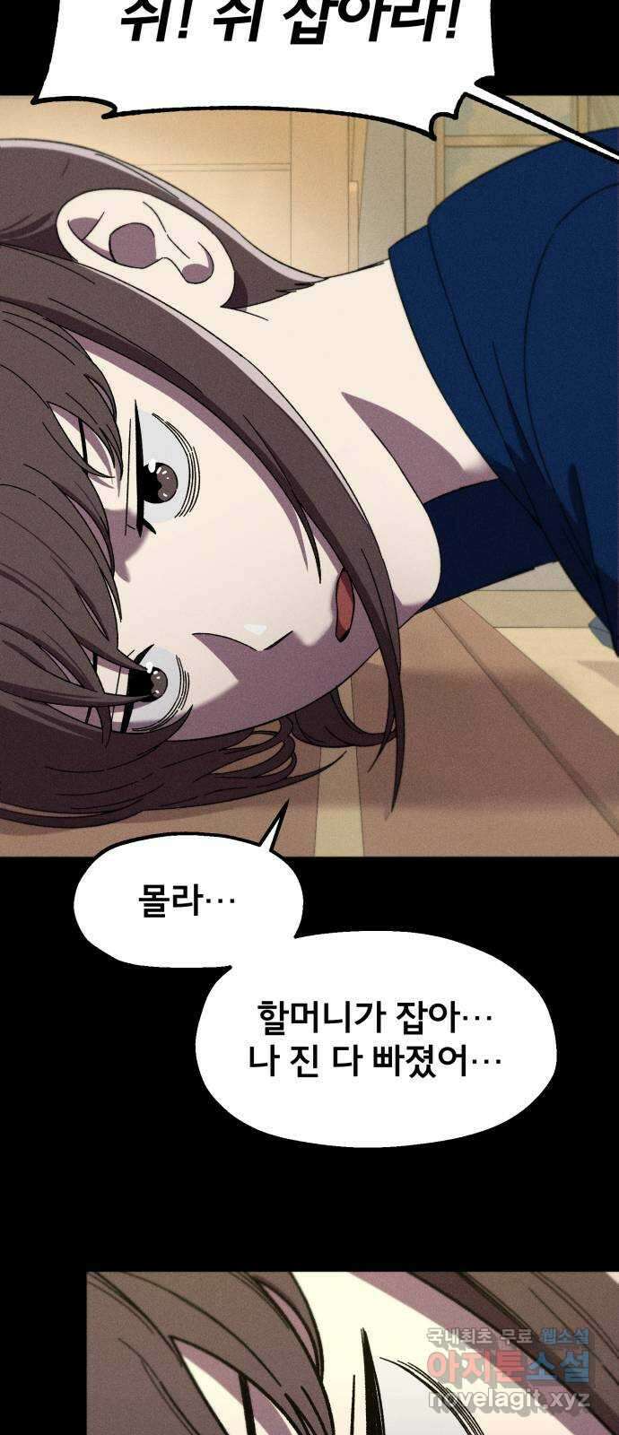베니루 BAENIRU 37화 배지현(3) 12