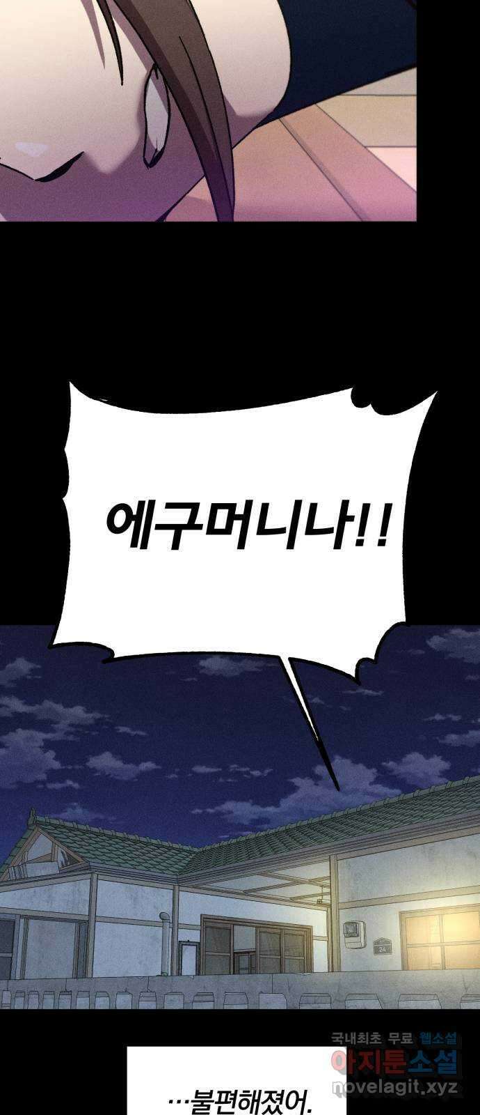 베니루 BAENIRU 37화 배지현(3) 14