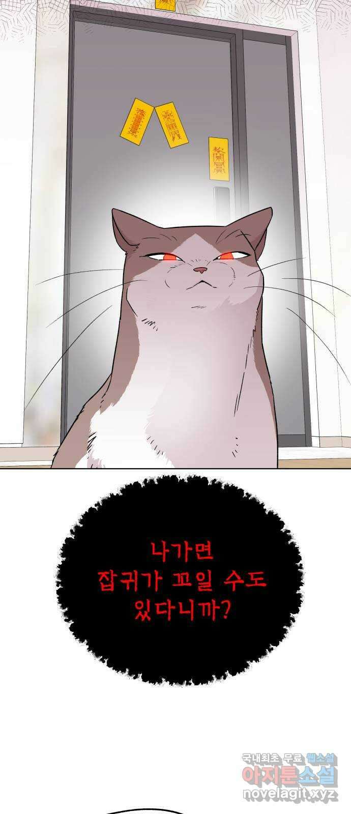 사랑하는 여배우들 43화 2