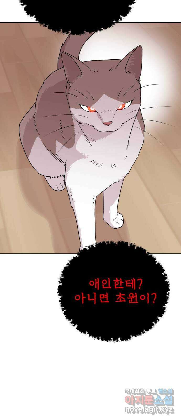 사랑하는 여배우들 43화 4