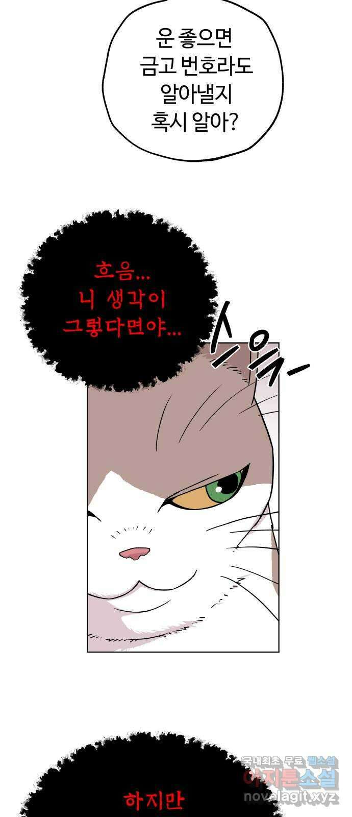 사랑하는 여배우들 43화 7