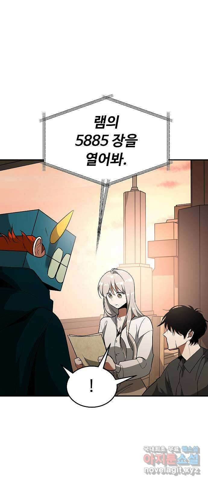 황제사냥 26화. 열쇠 1