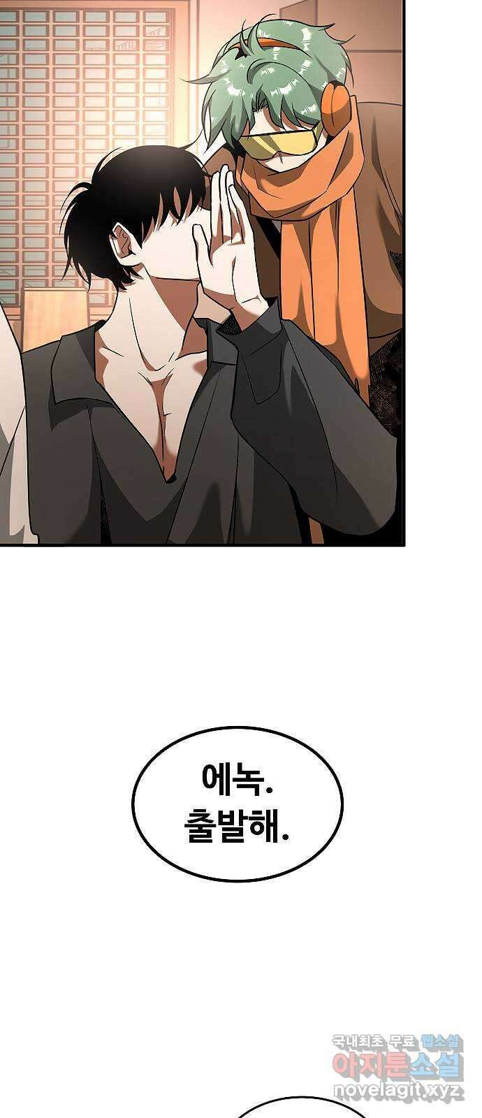 황제사냥 26화. 열쇠 3