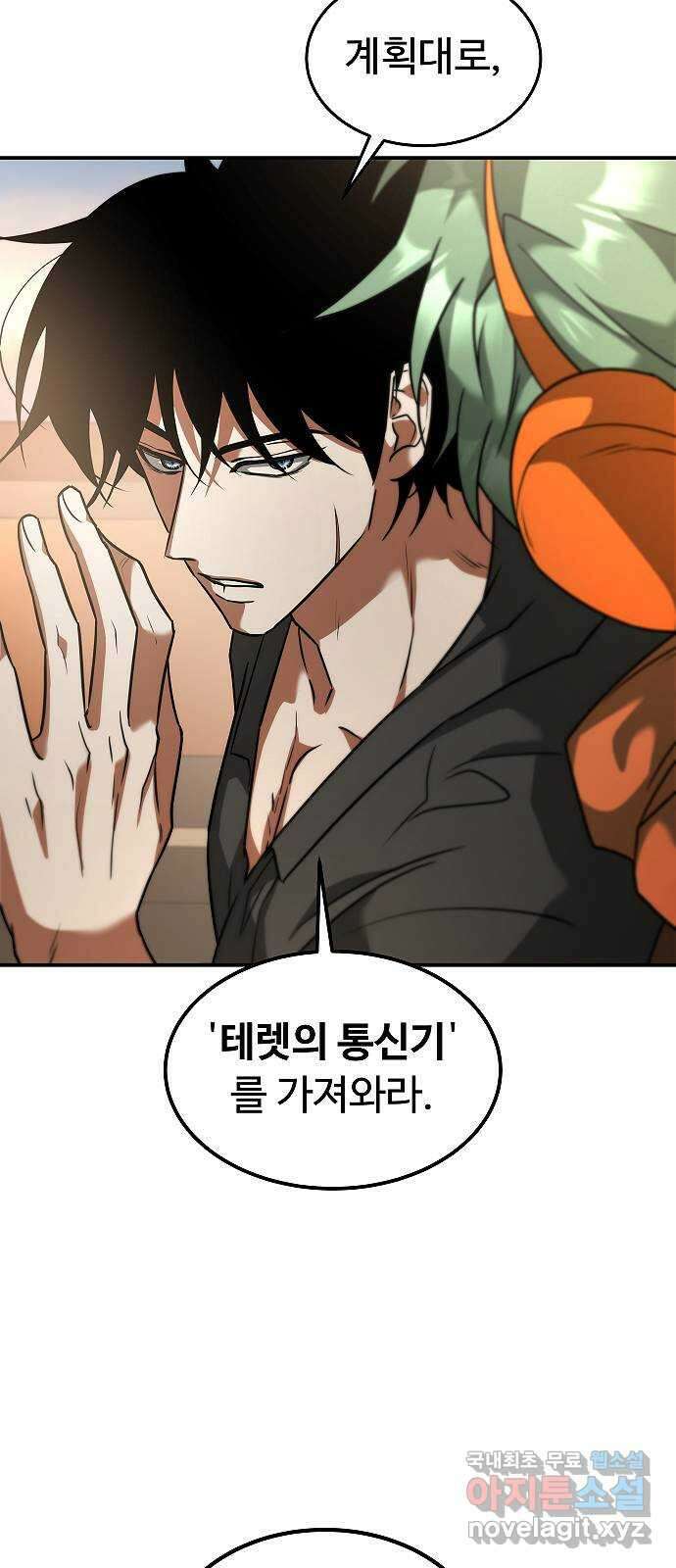 황제사냥 26화. 열쇠 4
