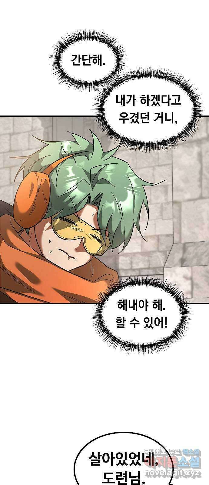 황제사냥 26화. 열쇠 10