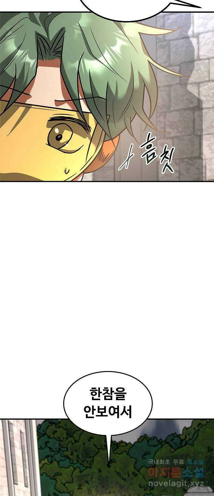 황제사냥 26화. 열쇠 11