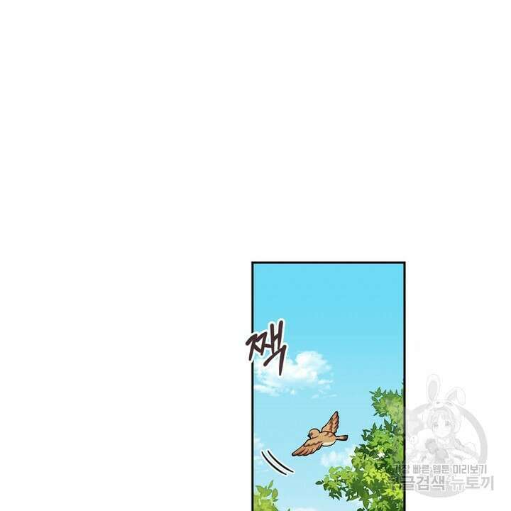 공작님의 곰인형 35화 2