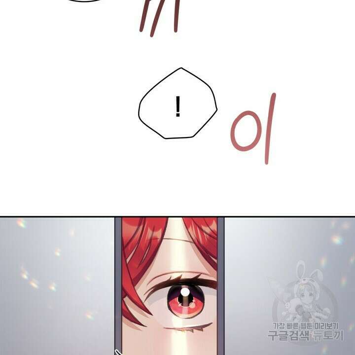 공작님의 곰인형 35화 8