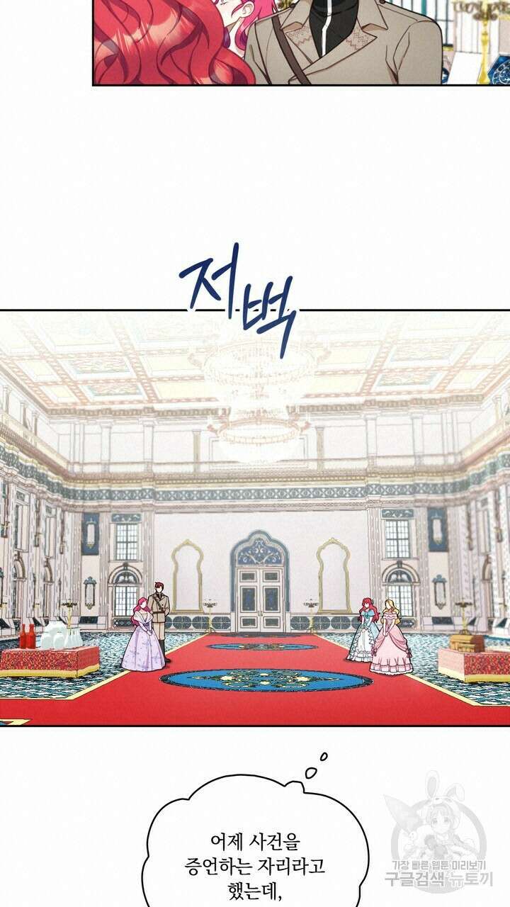 공작님의 곰인형 35화 15
