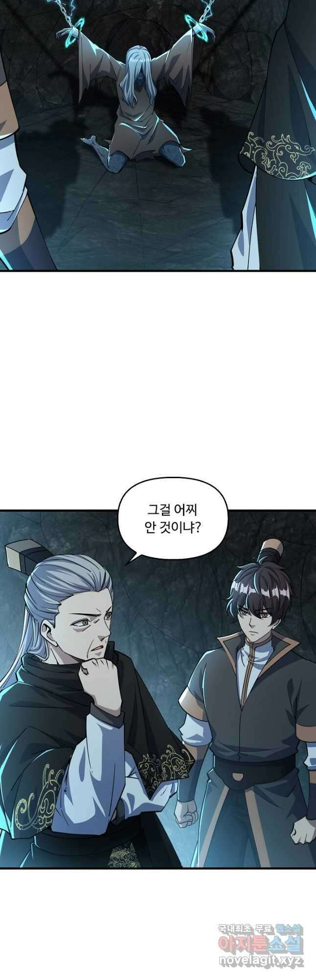 속성으로 무림지존 71화 4