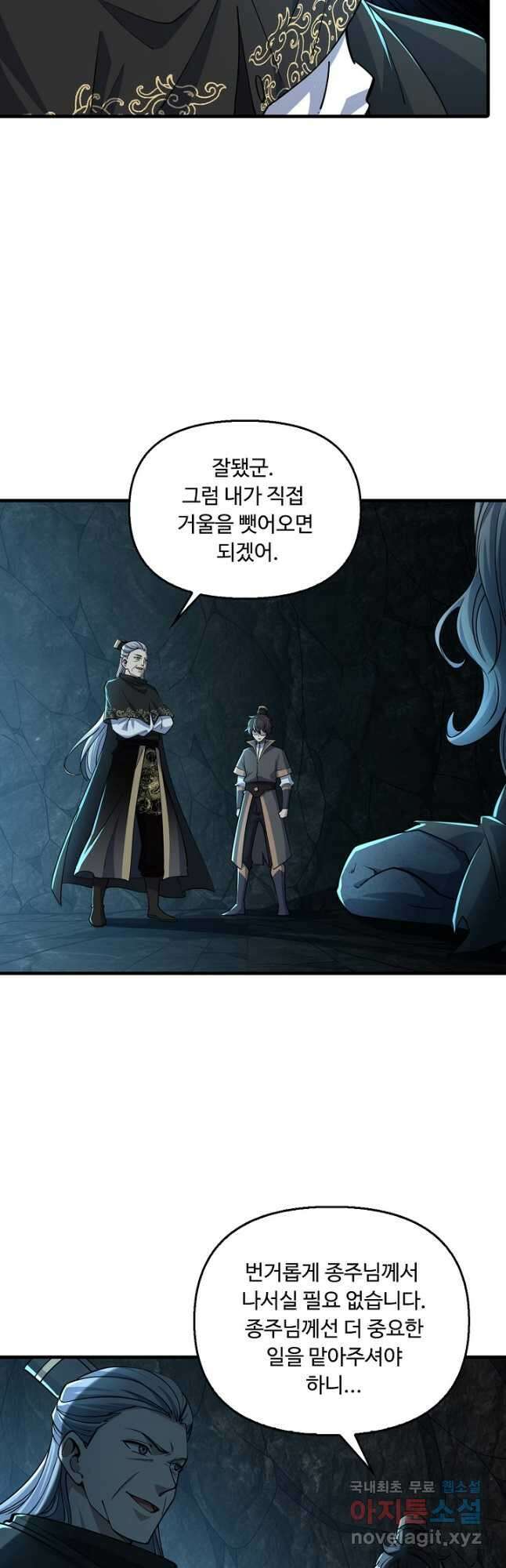 속성으로 무림지존 71화 6