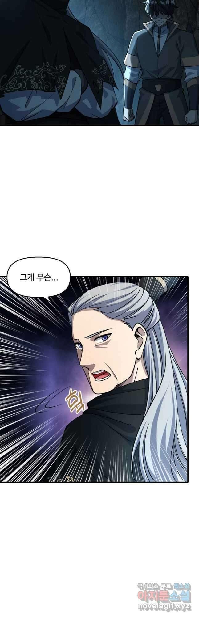 속성으로 무림지존 71화 7