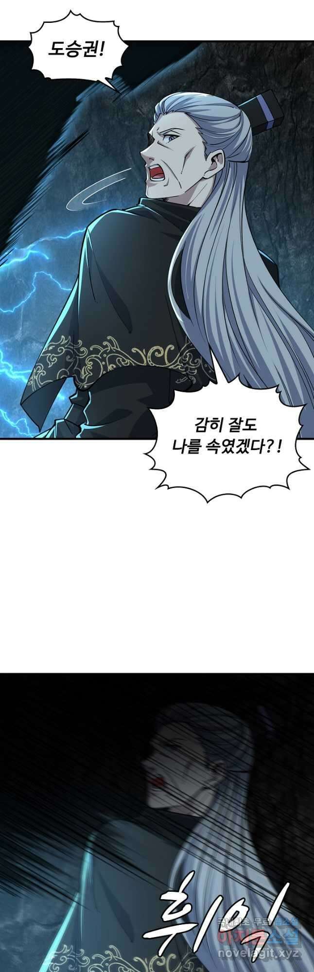 속성으로 무림지존 71화 10