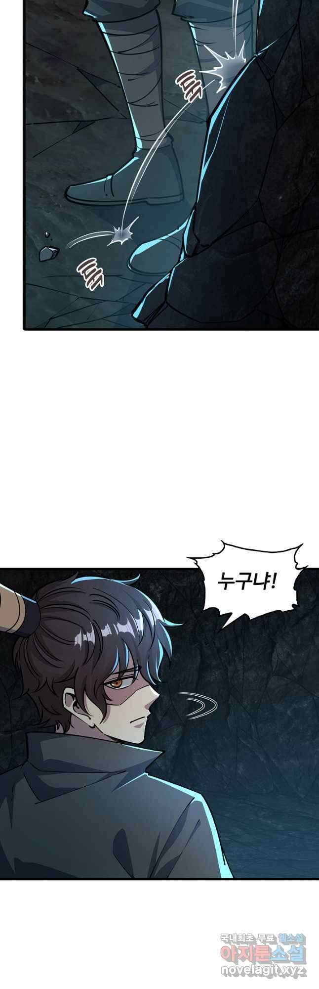 속성으로 무림지존 71화 12